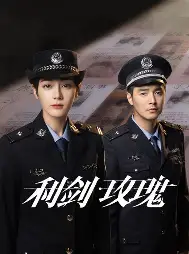 糖心影视官方入口 - 利剑玫瑰